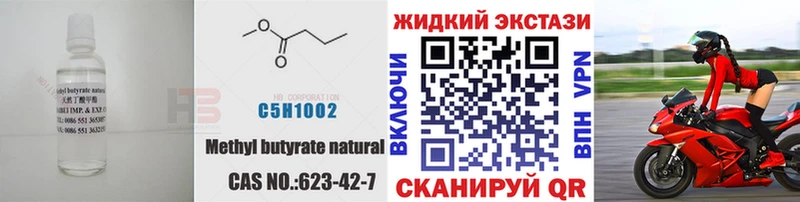 Купить закладки  Малоархангельск  БУТИРАТ BDO 33% 
