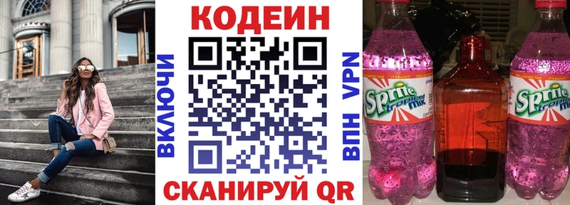 Купить где  Малоархангельск  Кодеиновый сироп Lean напиток Lean (лин) 