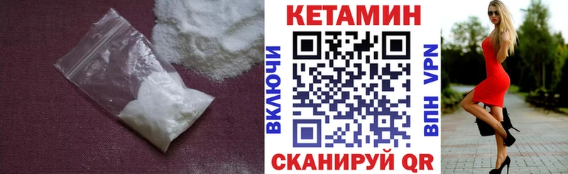 Кетамин VHQ  Купить закладки  Малоархангельск 