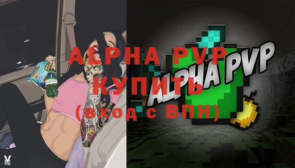 альфа пвп Иннополис