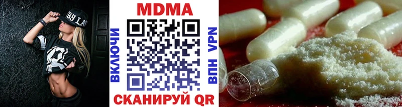 Купить  Малоархангельск  МДМА молли 