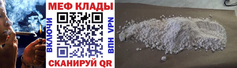 Меф VHQ  Купить где  Малоархангельск 