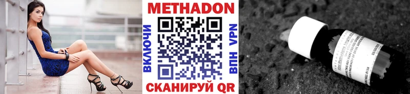 МЕТАДОН methadone  Купить закладки  Малоархангельск 